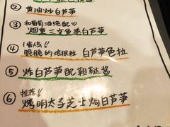 菜单-角落里(中山公园店)