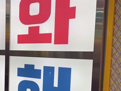-Meet Sun韩式大排档(五一广场7MALL店)