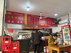 -小朱麻辣串(益民街店)