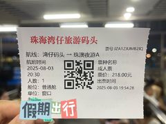 -澳门环岛游湾仔码头