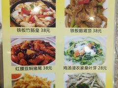 菜单-家乡饭店(里仁洞店)