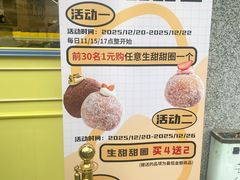 -85度C(生甜甜圈研究工坊·上海局门店)