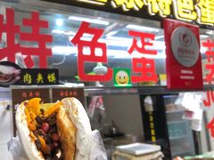 -老金家蛋菜夹馍(西安总店)