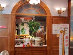 -海汕记·潮汕鲜牛肉火锅·自助