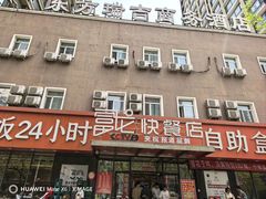 -富龙快餐店(铁西店)