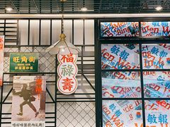 -敏华冰厅(天河城店)