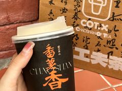 -茶月山·潮汕茶店(天河北店)