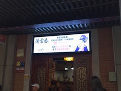 -吉庆街美食广场