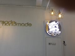 -欢牛蛋糕屋(萧山万象汇店)