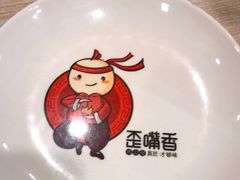 -歪嘴香鸡公煲(大连佳兆业店)