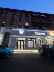 -三只熊皮肤管理中心旗舰店