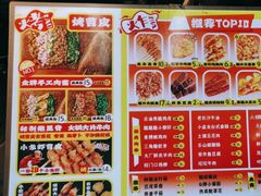 -乐乐姐超级土豆(中关村5号店)