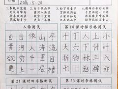 -赵汝飞练字(南京路国际贸易中心校区)