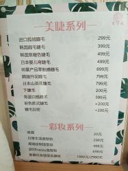 -YCai简薇美甲美睫美妆