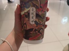 -茶理宜世(岭南站NOVA店)