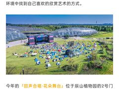 -上海辰山植物园