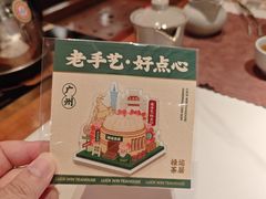 -禄运茶居·手工点心(猎德店)