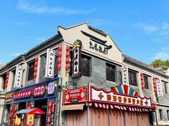 -连云港民主路老街