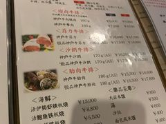 菜单-神户牛排餐厅MOURIYA(总店)