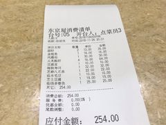 账单-东京屋(武定路店)