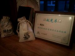 -醉虎传(南锣鼓巷店)