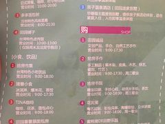-田园东方蜜桃村的田野营地