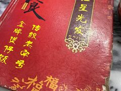 -红星光发煲仔饭(大石街店)