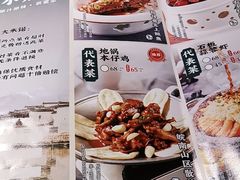 -小菜园新徽菜(滁州苏宁店)