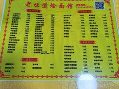 -余福记老味道烩面馆(长春店)