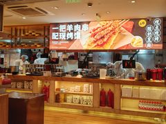 -西贝(吴江路湟普汇店)