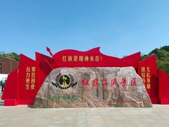 -红旗渠风景区