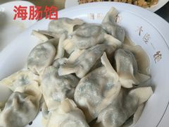 -日丰园海肠水饺·老字号大连海鲜(小平岛总店)