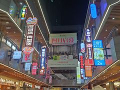 -中贸广场