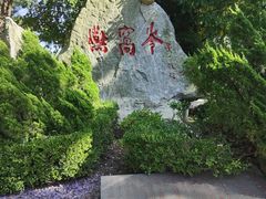 -燕窝岭