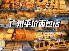 -美嘉华面包西饼店(红胜坊店)