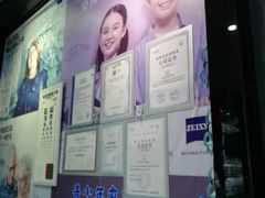 -横岗眼镜城