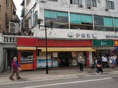 门面-食惠里小笼包面馆(越秀店)