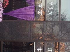 -桐爷小馆(广渠门店)