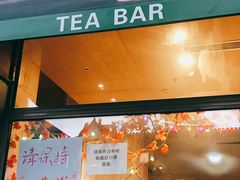 抹茶圆筒-吴裕泰茶莊(大栅栏店)