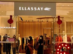 -王府井奥莱临潼小镇(临潼店)