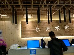 -东吴水韵(吴中店)