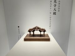 -恭王府博物馆