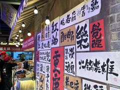-萍姐火锅·公路夜市(打浦桥日月光店)