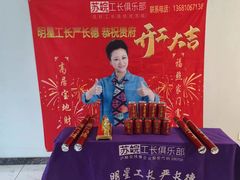 -苏皖工长俱乐部