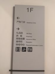 -北京怡德医院妇产中心
