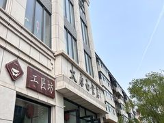 -太原面食店(解放路店)