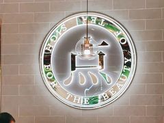 -叹茶靓点·粤式餐厅·全天茶市(石井万民广场店)