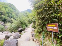 -井空里大峡谷