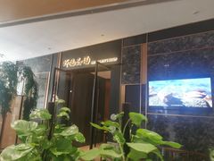 -虾佬圣汤·海鲜姿造(乐堤港店)
