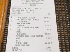 账单-新峰肉骨茶